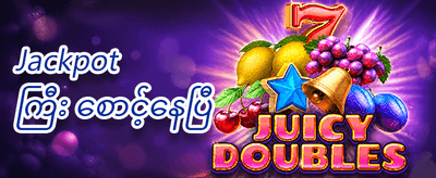 မဟာဂျက်ပေါ့ဒ် အထူးဆုကြေး promotion image