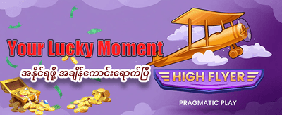 oe777 app ဖြင့် အလွယ်တကူကစားပါ