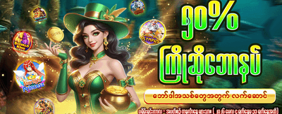 အထူး ပရိုမိုးရှင်းများကို လက်မလွှတ်ပါနှင့်