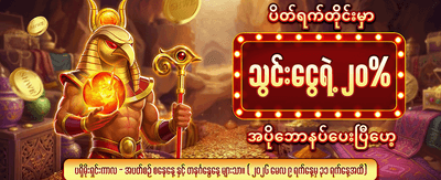 oe777 တွင် အခုပဲ ကံစမ်းပါ